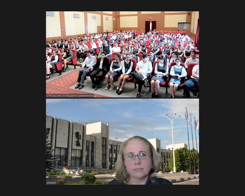 В МГИМО провели онлайн-встречу со школьниками из Туркменистана