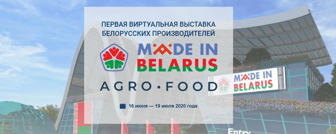 Белорусское посольство в Туркменистане приглашает посетить виртуальную выставку