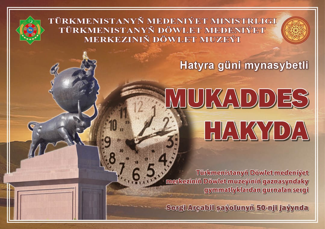 В столице открылась выставка к 72-й годовщине Ашхабадского землетрясения