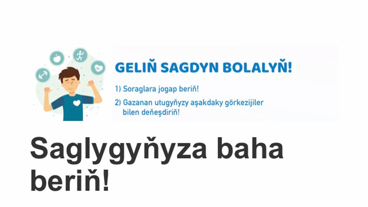Туркменистанцам предлагается определить уровень отношения к своему здоровью, пройдя онлайн-тест