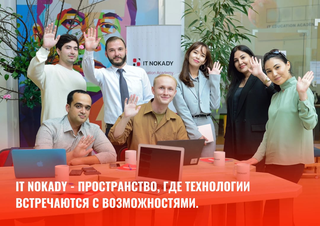 IT NOKADY приглашает новых подписчиков и дарит бонус