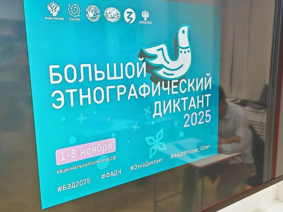 Более 150 человек приняли участие в «Большом этнографическом диктанте» в Ашхабаде