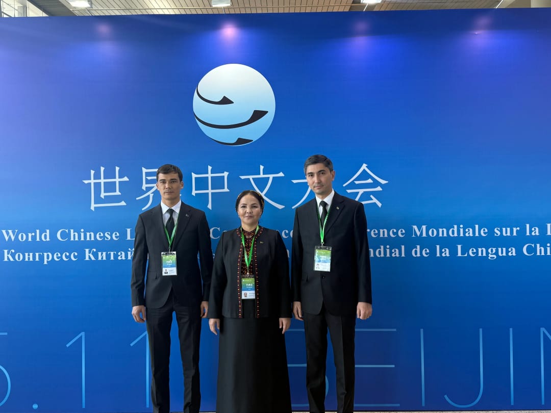 Туркменская делегация участвовала во Всемирной конференции китайского языка в Пекине