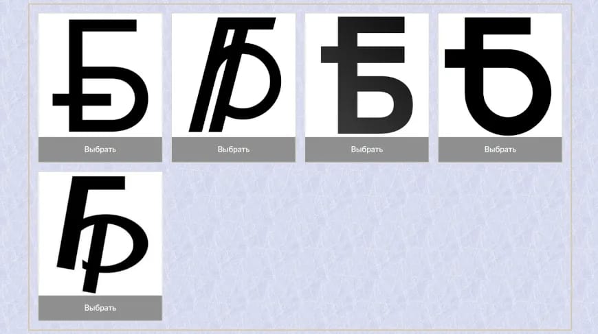 Belarusda milli puluň nyşany üçin ses berlişik başlandy