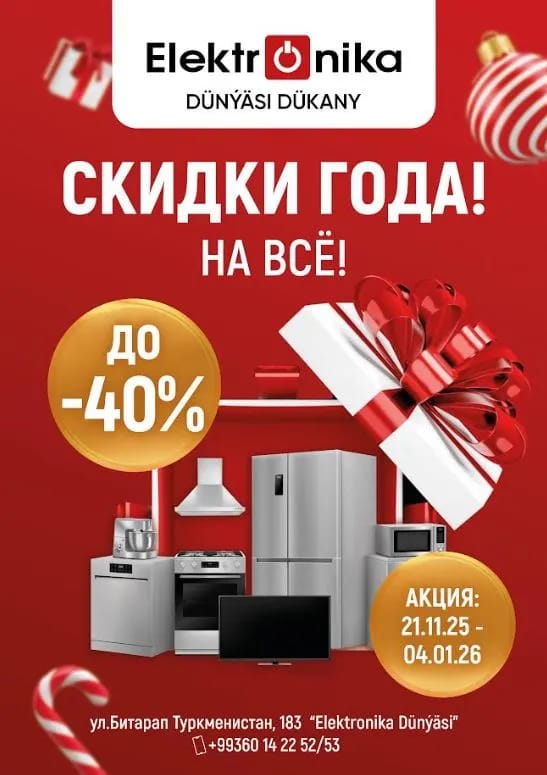 Магазин «Elektronika dünýäsi» запускает праздничную акцию «Скидки года» с выгодными скидками до 40%