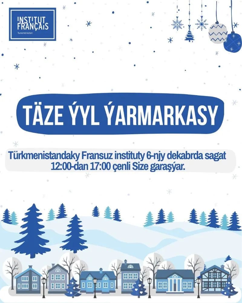 Французский институт в Ашхабаде приглашает на новогоднюю ярмарку