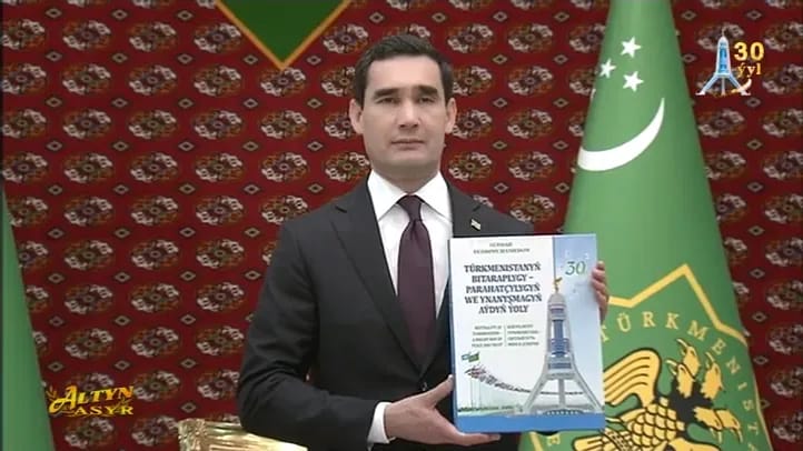 Президент Туркменистана завершил работу над книгой о нейтралитете