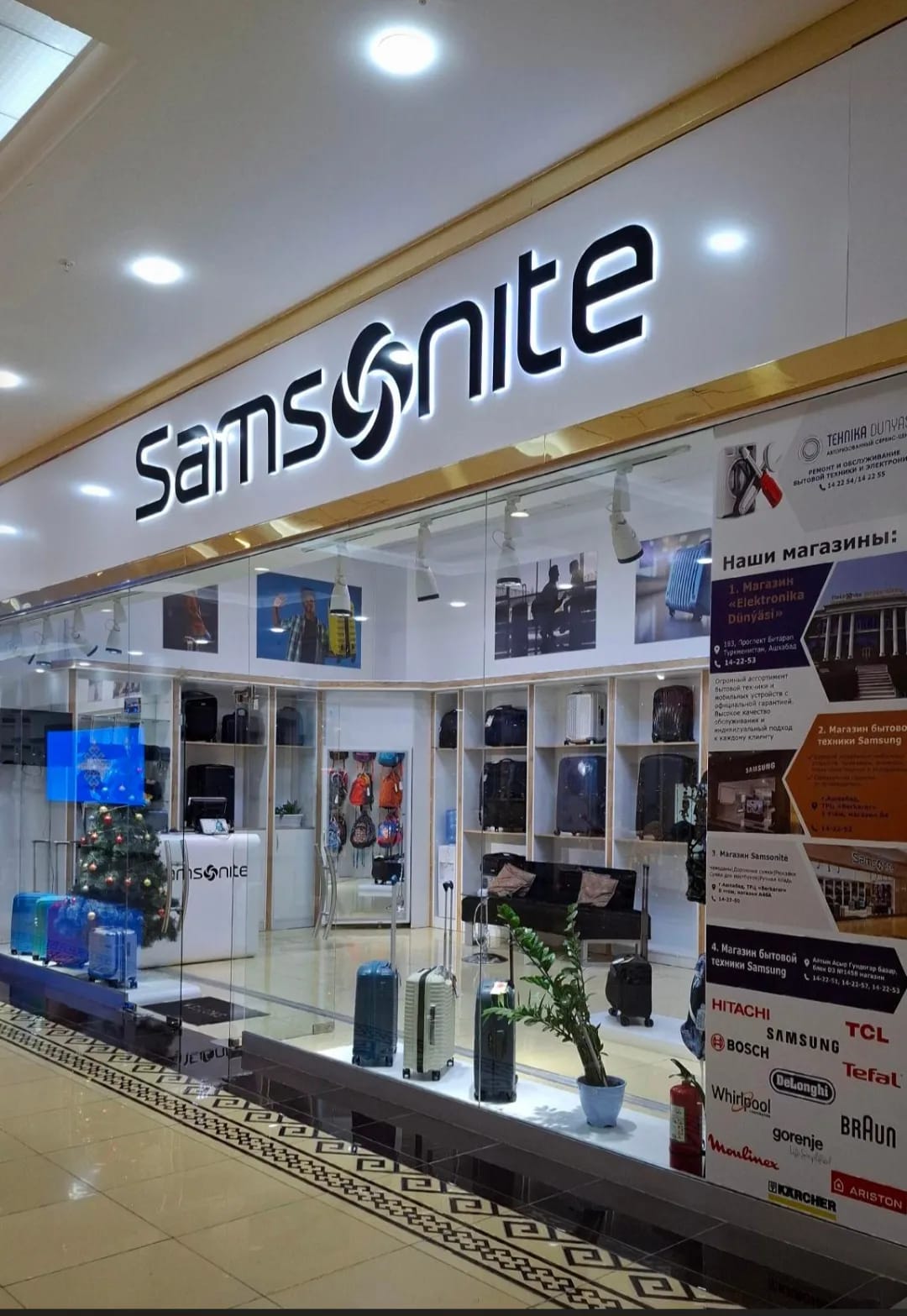 Samsonite объявил предновогодние скидки до 40% на весь ассортимент в магазине