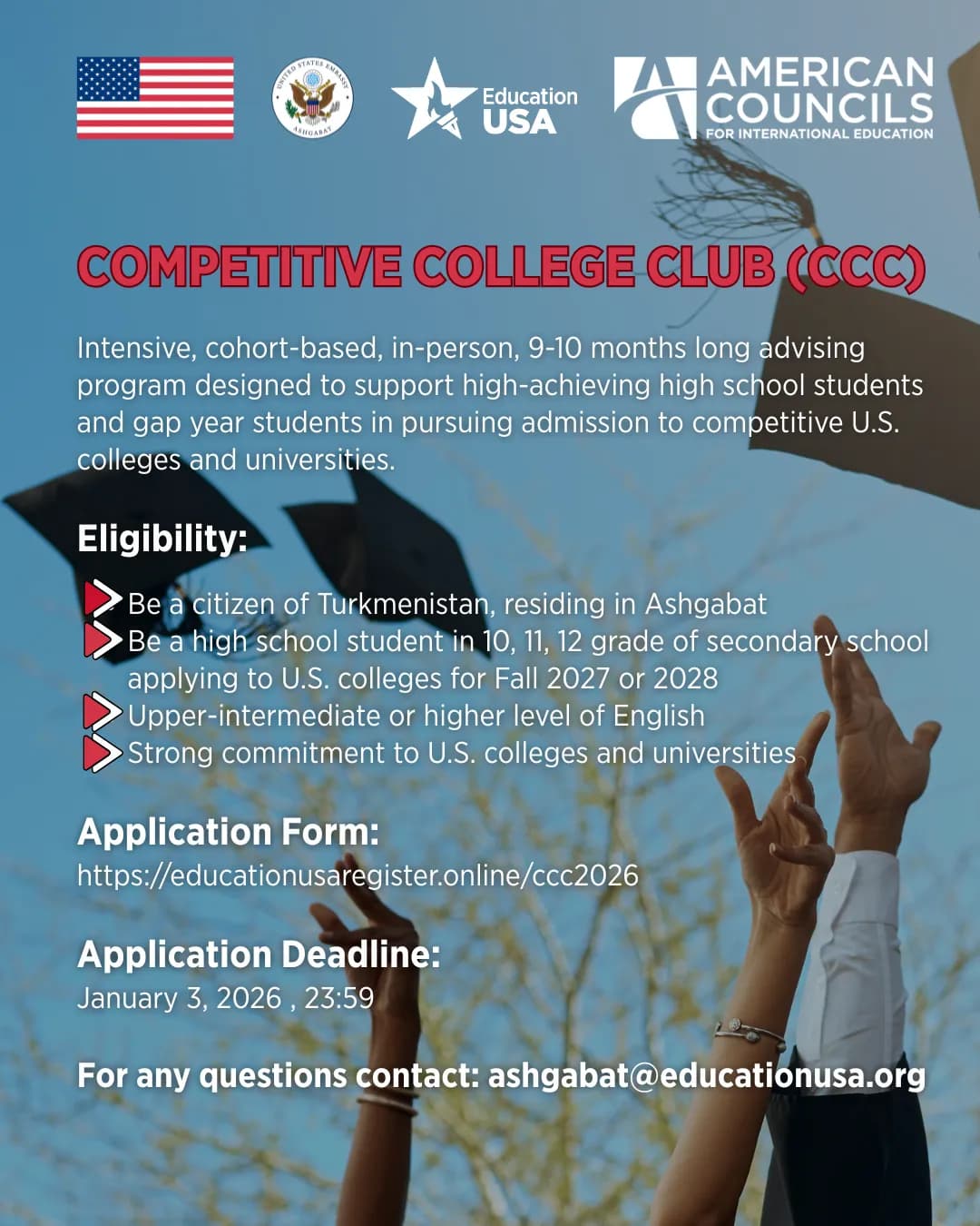 В Ашхабаде идет прием заявок на участие в программе Competitive College Club