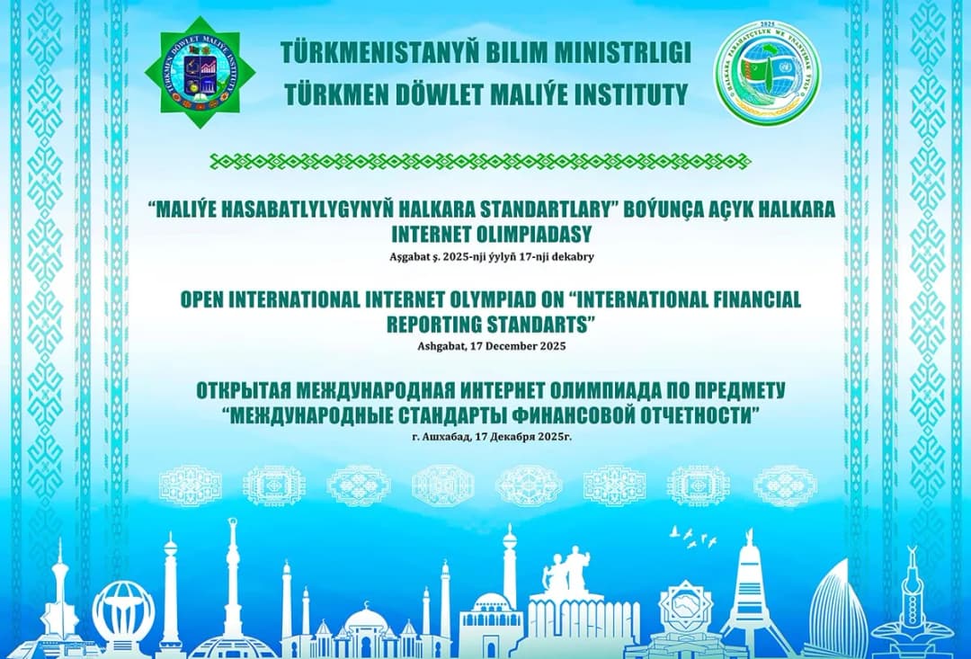 В Туркменистане названы победители международной олимпиады по стандартам финотчётности