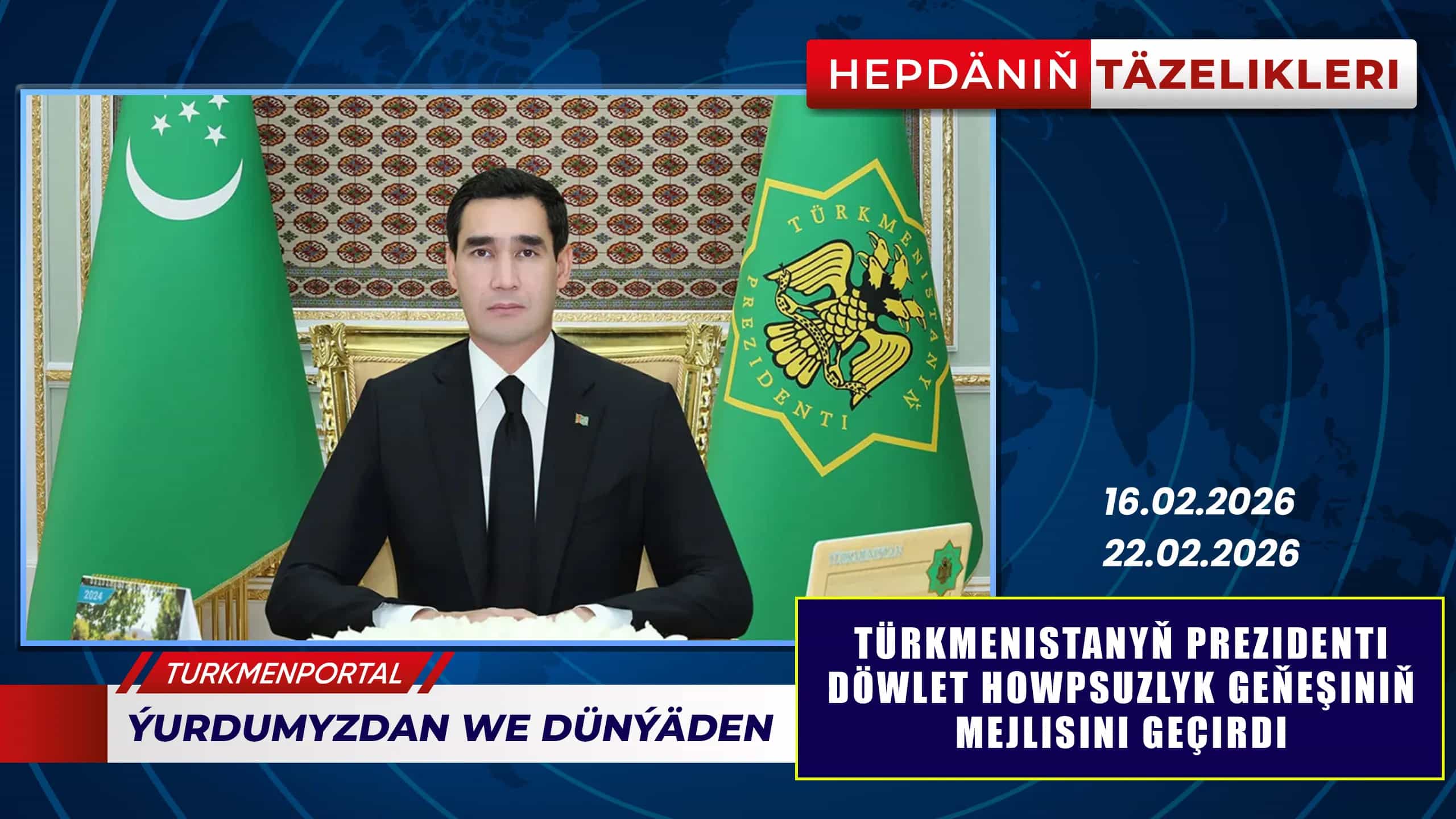 Hepdäniň täzelikleri (16.02.2026 - 22.02.2026)