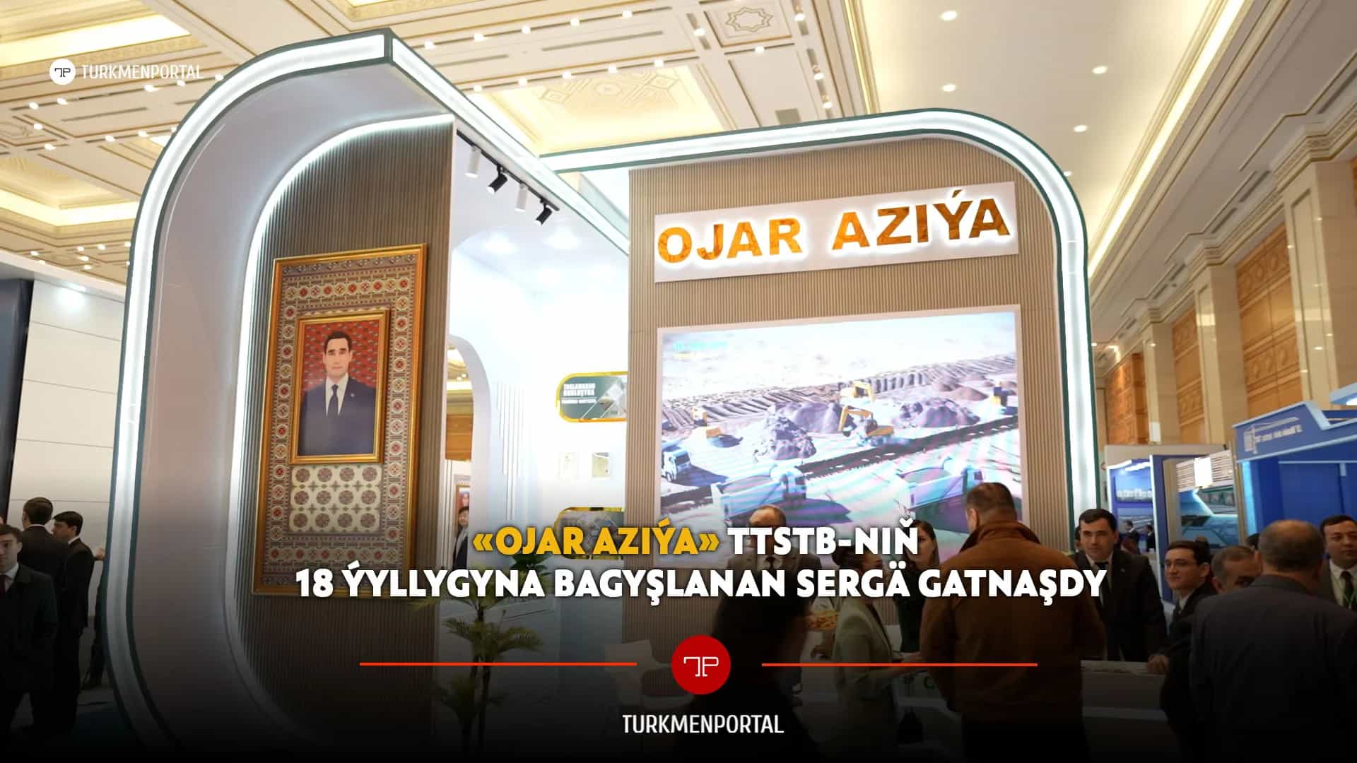 «OJAR AZIYA» приняла участие в выставке, посвящённой 18-летию Торгово-промышленной палаты Туркменистана