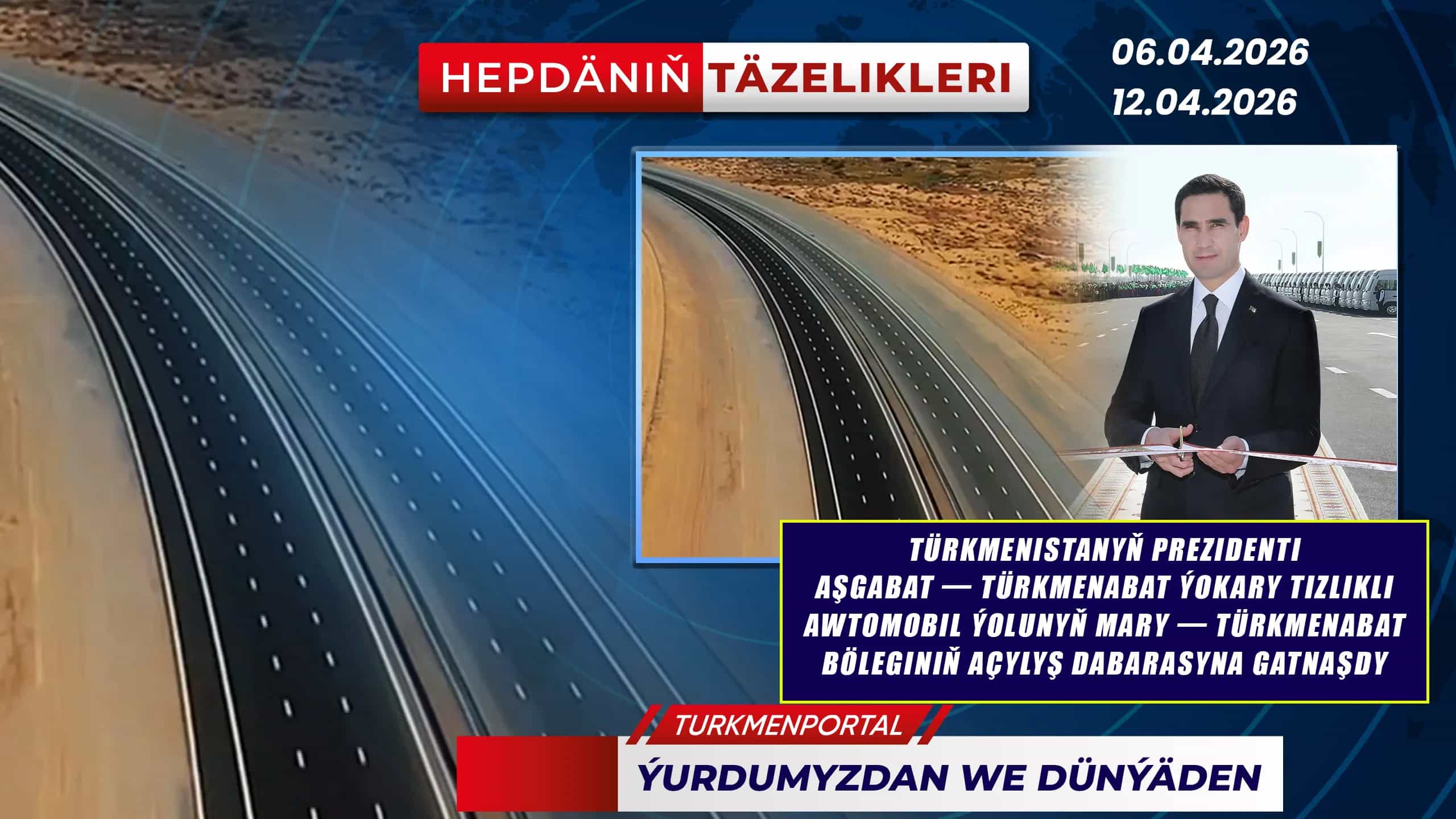 События недели (06.04.2026 - 12.04.2026)