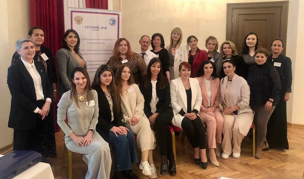 Для женщин-предпринимателей в Ашхабаде прошел семинар по развитию партнёрства с РФ