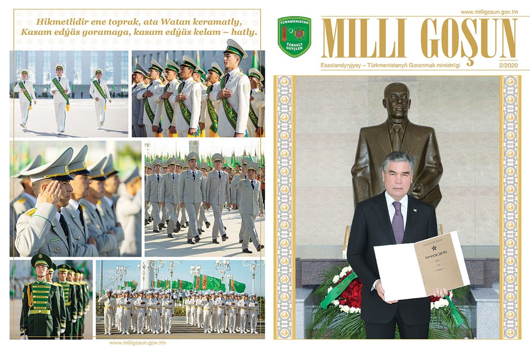 В Туркменистане вышел в свет новый номер журнала «Национальная армия»