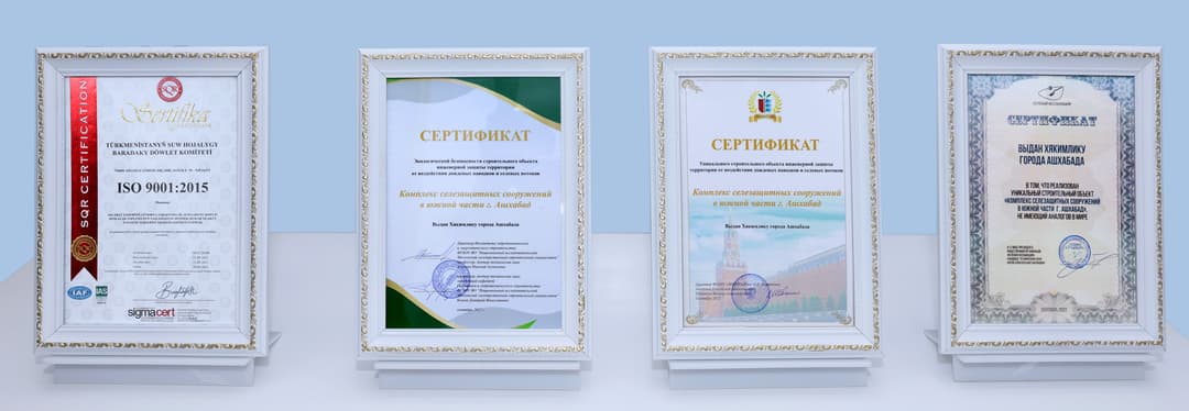 Комплекс селеотводных сооружений в Ашхабаде удостоился четырёх международных сертификатов