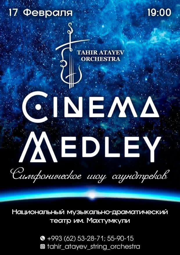 В Ашхабаде состоится Симфоническое шоу саундтреков