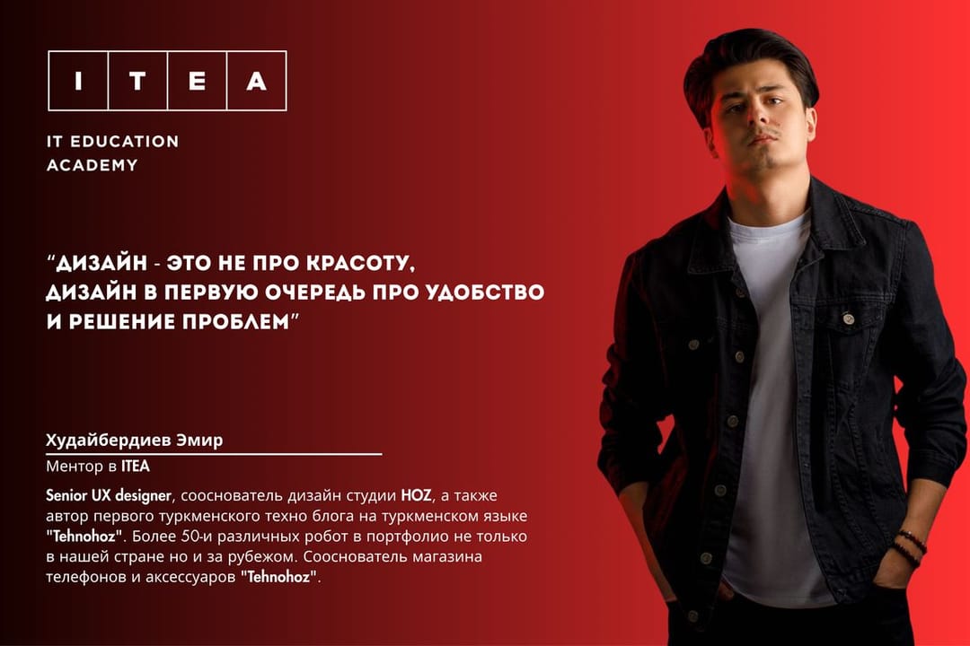 ITEA запускает новый курс по веб-дизайну для начинающих и опытных специалистов