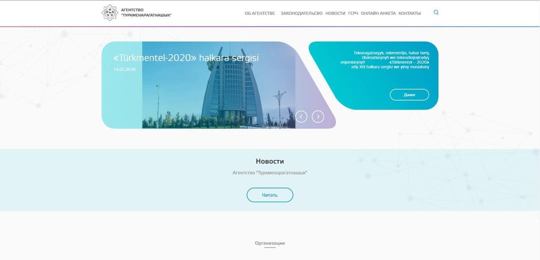 Появится мобильное приложение всех издаваемых в Туркменистане газет и журналов
