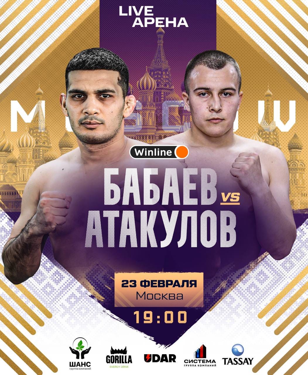 Стал известен соперник туркменского бойца на турнире по ММА в Москве