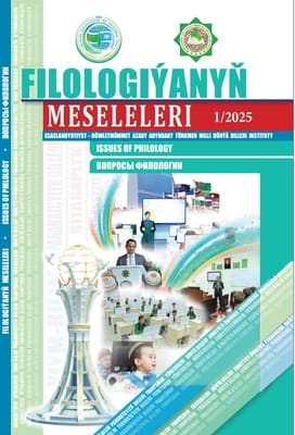 Издаваемому в Туркменистане научному журналу присвоен международный серийный номер