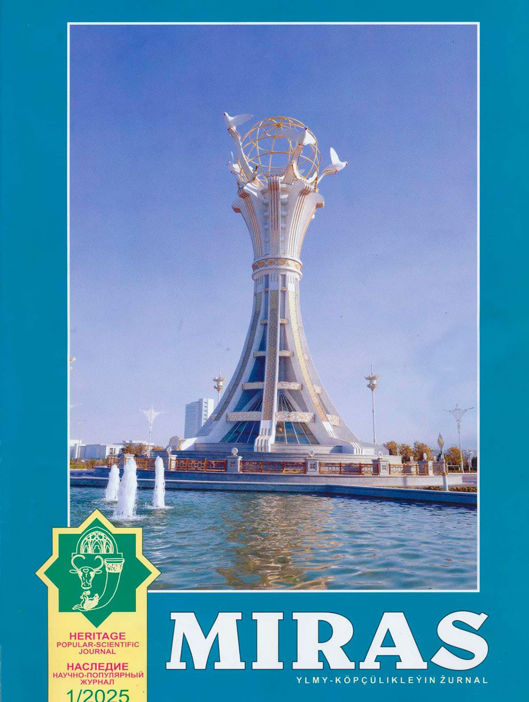 В Туркменистане вышел в свет первый в этом году номер журнала MIRAS