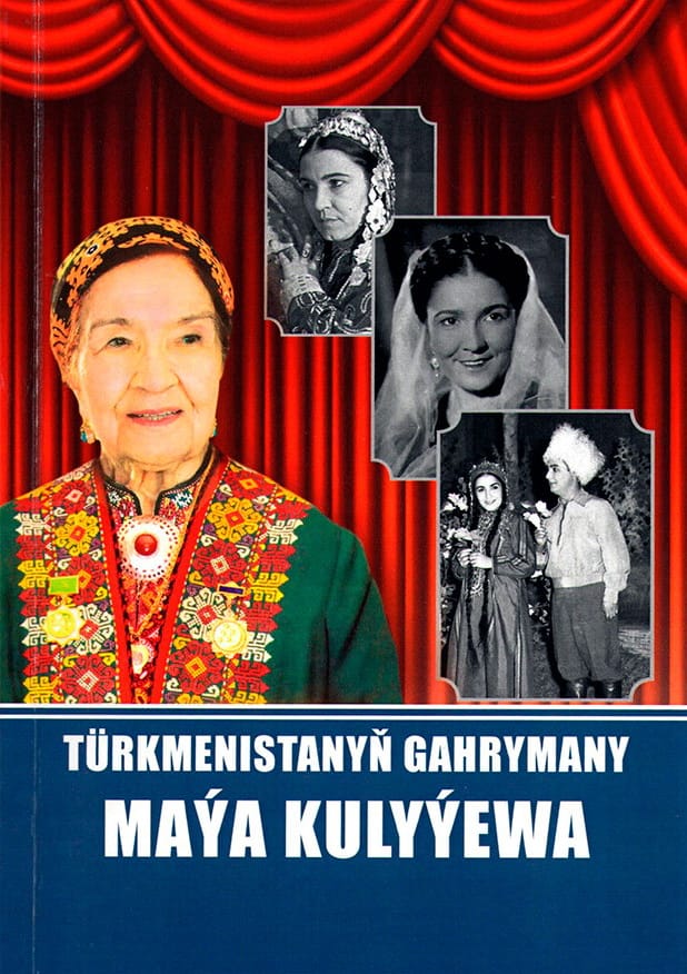 В свет вышла книга, посвященная легендарной туркменской певице Мае Кулиевой