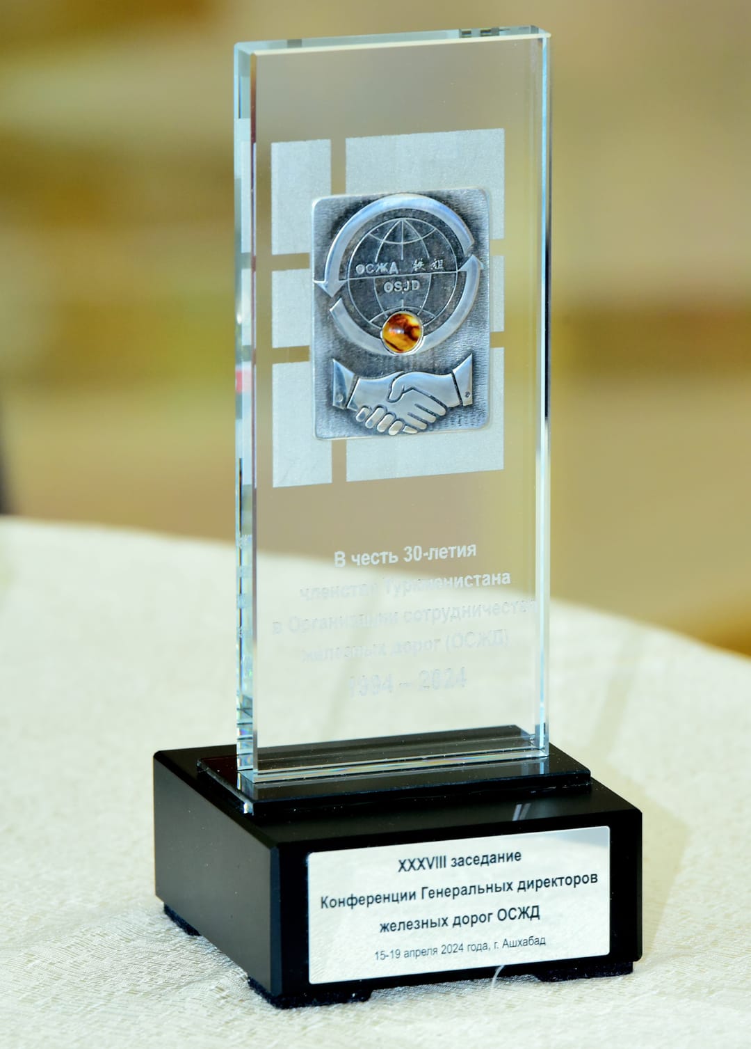 Turkmenistan was presented with a memorial sign for the 30th anniversary of OSJD membership