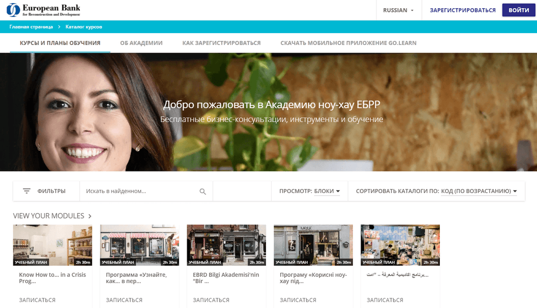 Туркменские предприниматели могут воспользоваться 5 модулями курса Академии ноу-хау ЕБРР