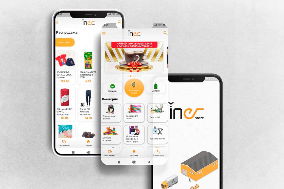 Интернет-магазин Iner Store предлагает товары по выгодным ценам