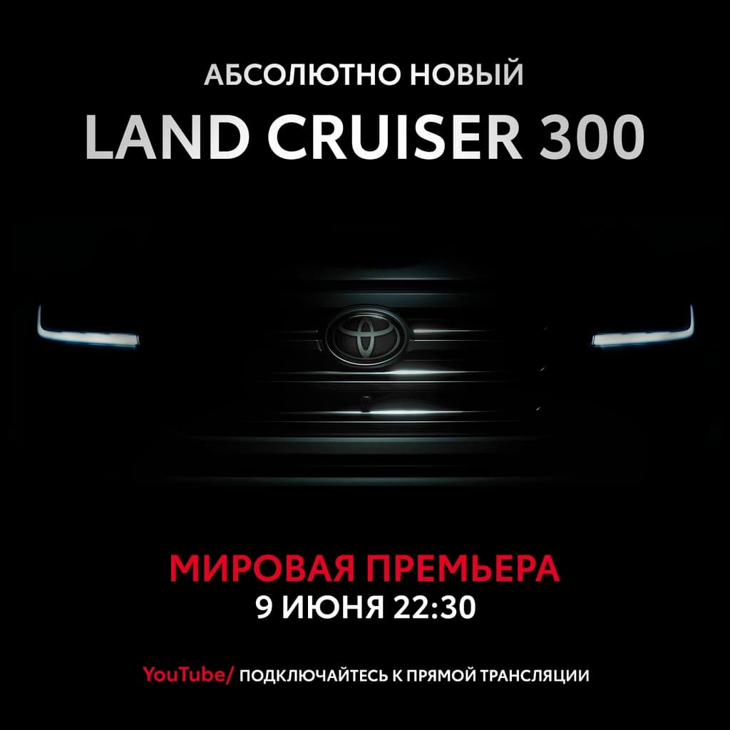 «Toyotanyň» täze ulagynyň tanyşdyrylyşy 9-njy iýunda bolar