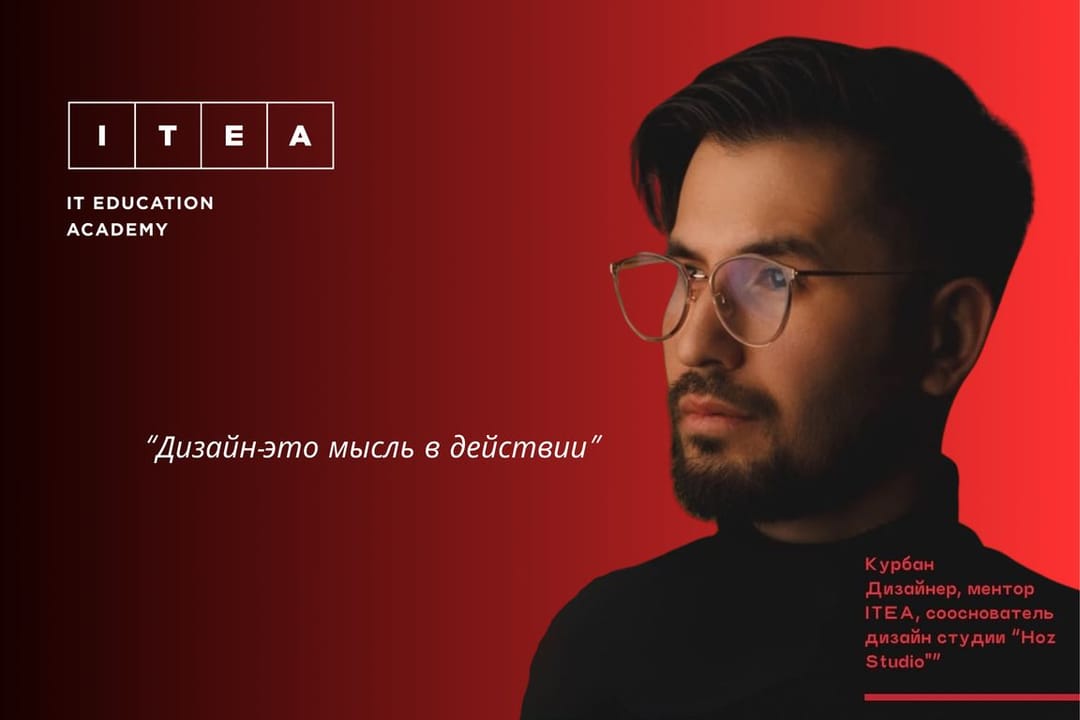 Курс графического дизайна в ITEA: сделай креатив профессией