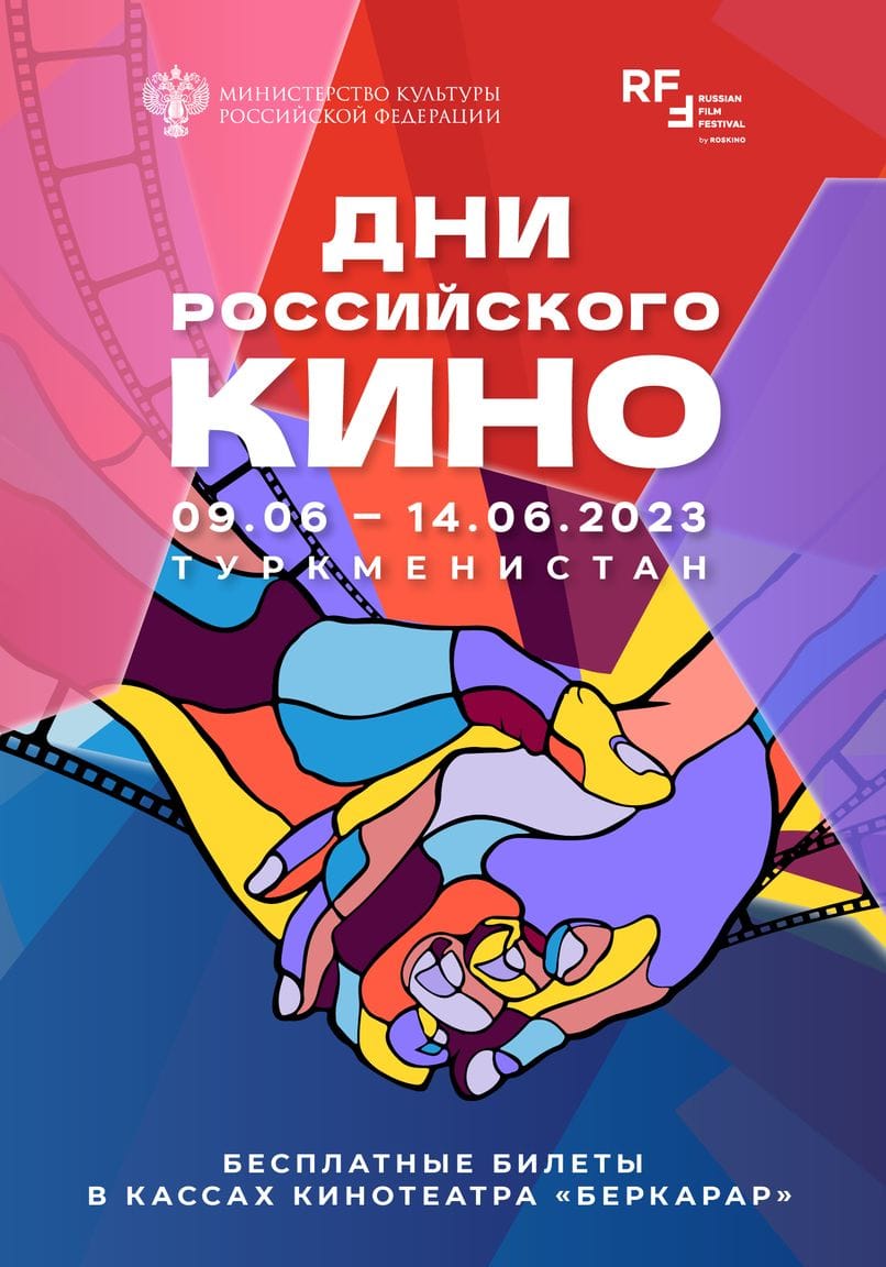 В Туркменистане покажут хит российского кинопроката – семейную комедию «Чебурашка»