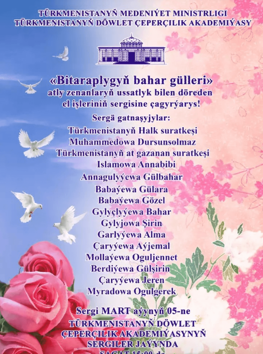 Художественная выставка к Международному женскому дню откроется в Ашхабаде