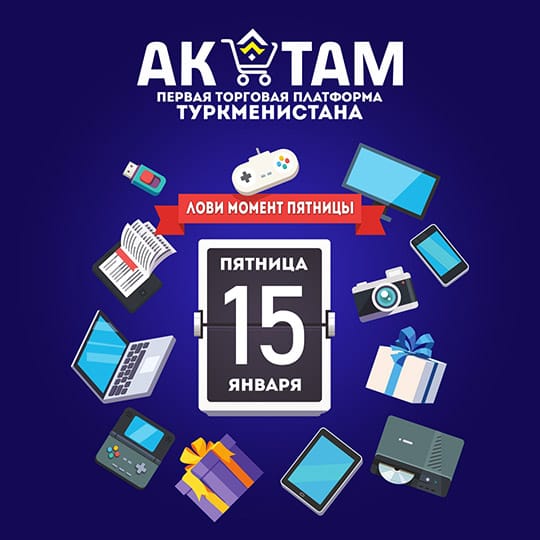 "Ak Tam Bazary" sizi adaty anna güni arzanlaşyk çäresine çagyrýar