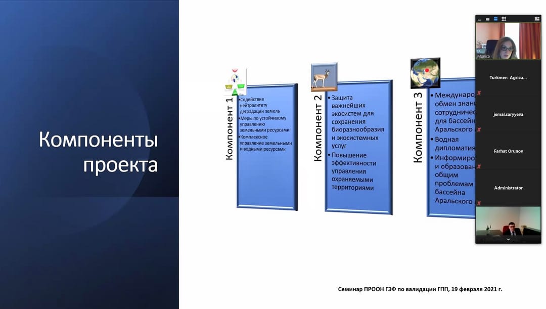 UNDP and partners discussed main priorities of the new project on the Aral Sea Basin