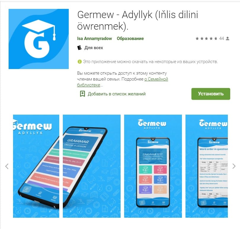 Iňlis dilini mugt öwrenmek üçin programma döredildi