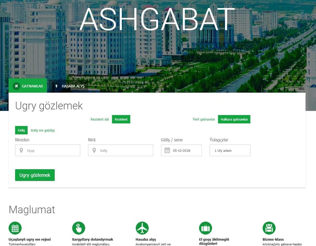 Интернет-продажа авиабилетов запущена в Туркменистане