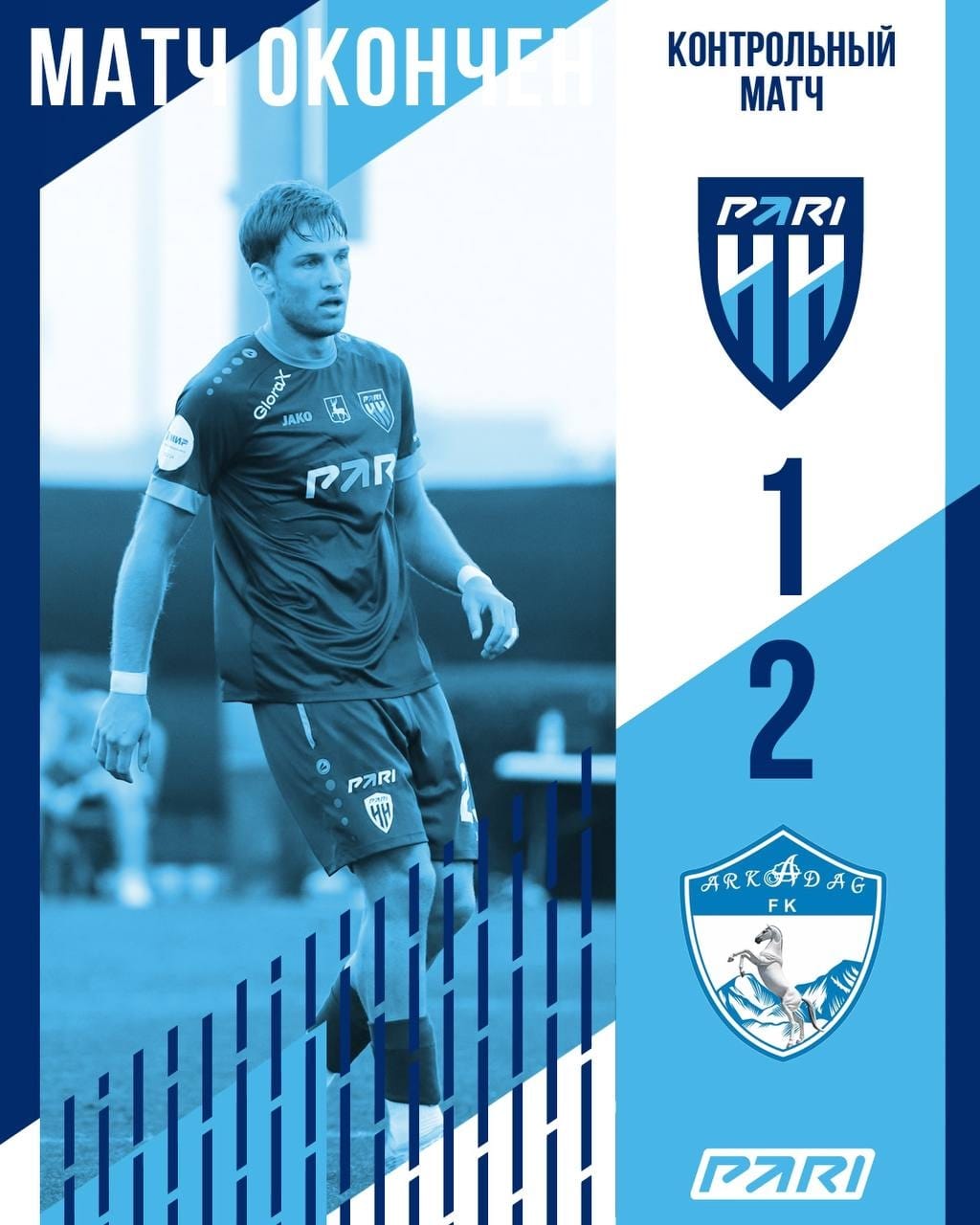 «Аркадаг» обыграл «Пари НН» на сборе в ОАЭ