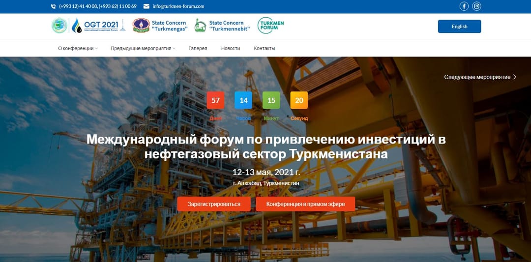 CNPC – золотой спонсор Международного нефтегазового форума в Туркменистане