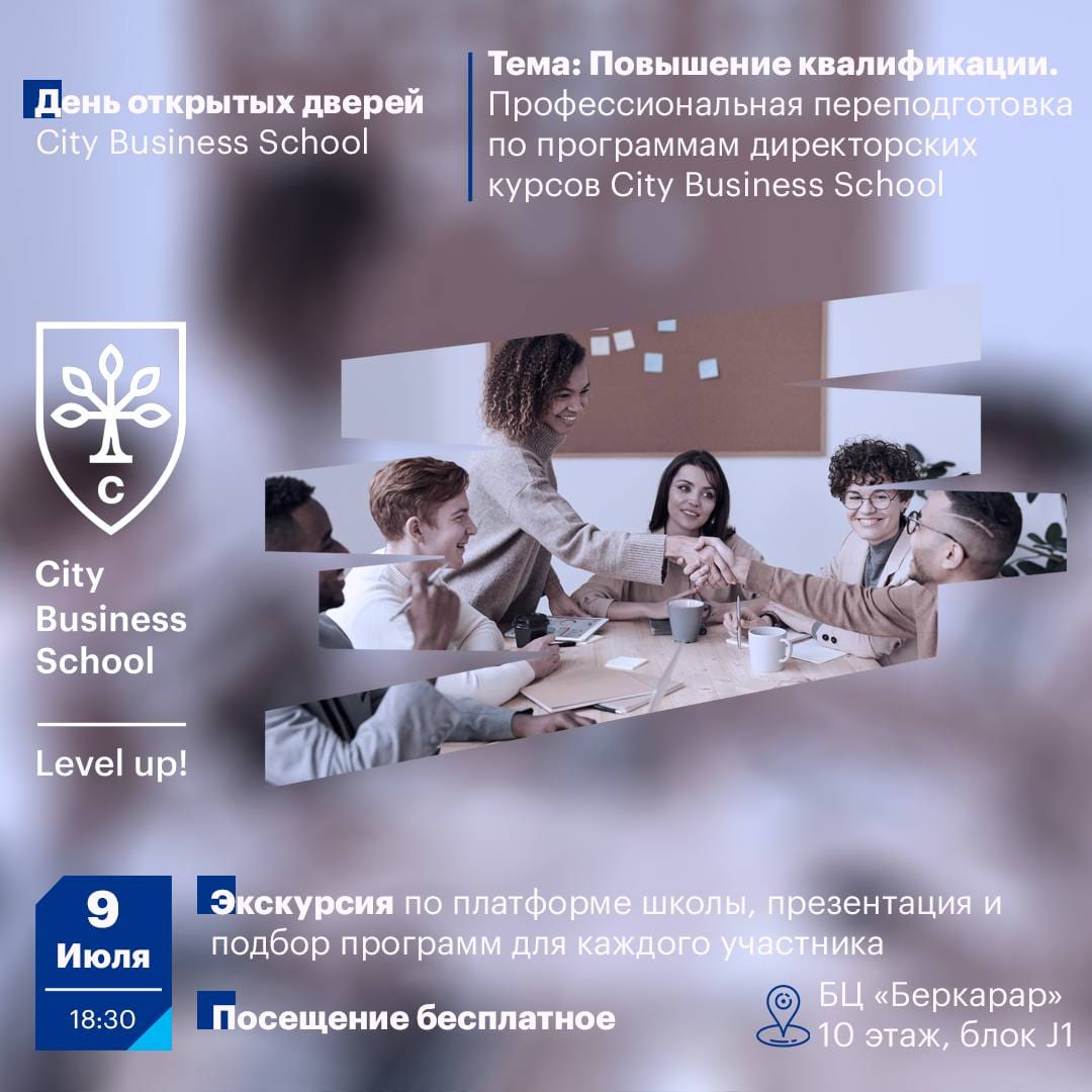 В коворкинг-центре Ашхабада состоится День открытых дверей City Business School