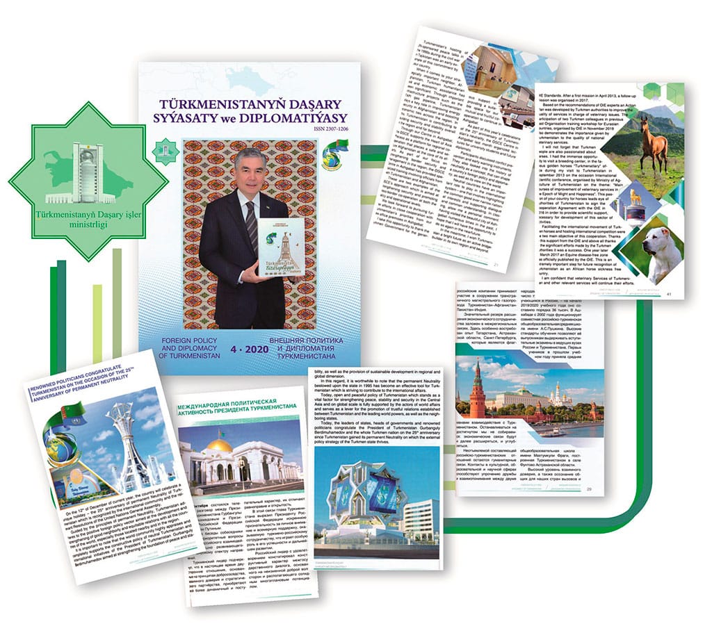 Вышел в свет 4-й номер журнала «Внешняя политика и дипломатия Туркменистана»