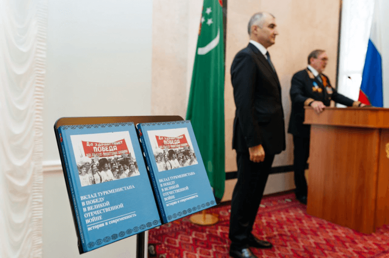 Посольство России в Ашхабаде представило книгу о вкладе Туркменистана в Победу