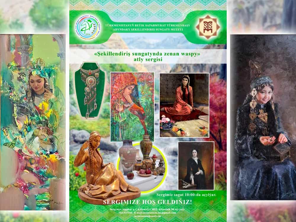 Музей изобразительных искусств Туркменистана приглашает на выставку, посвящённую женщинам