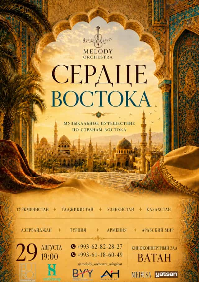 «СЕРДЦЕ ВОСТОКА» Вечер, сотканный из магии и музыки