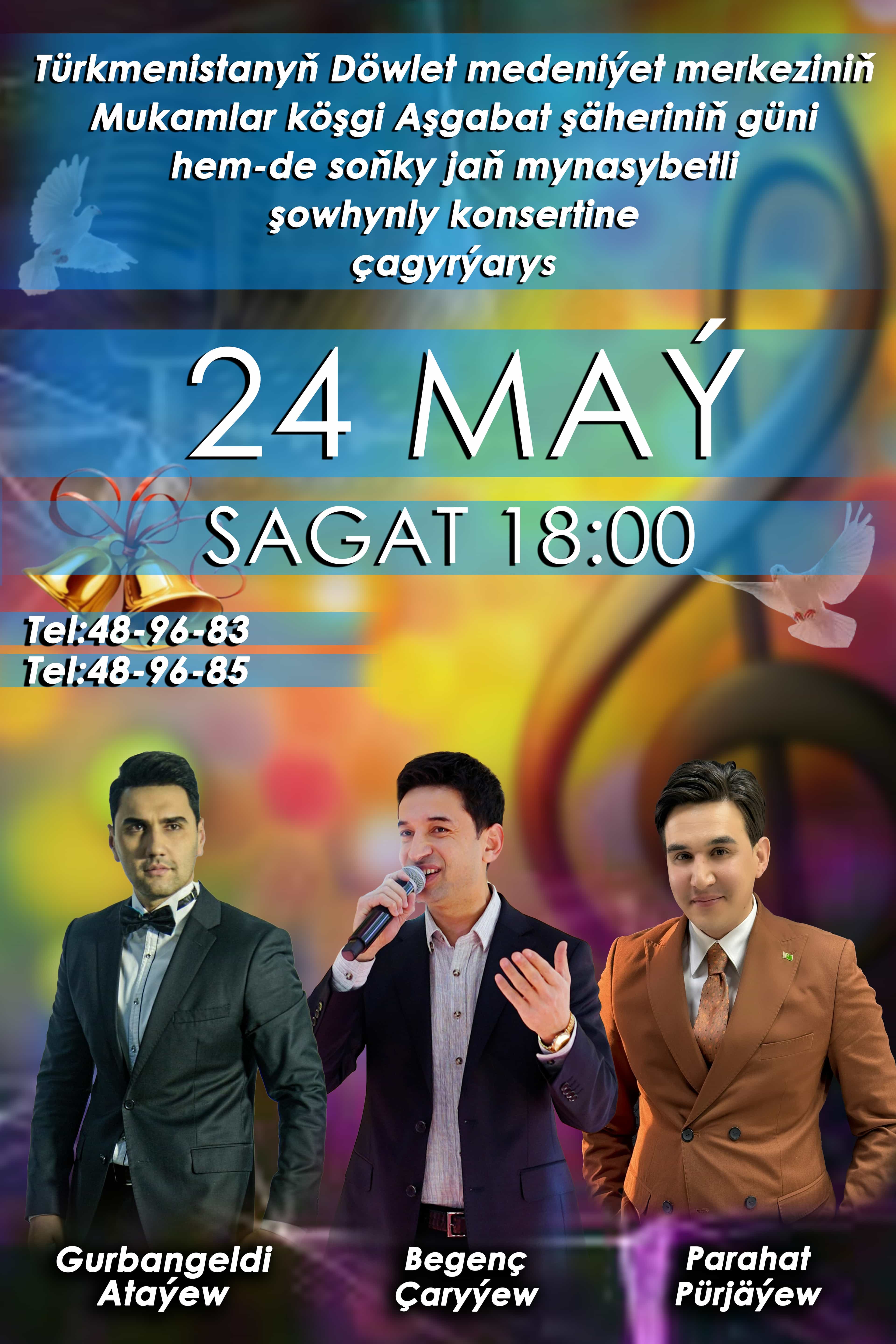 Дворец Мукамов приглашает на концерт, посвященный Дню Ашхабада и Последнему звонку