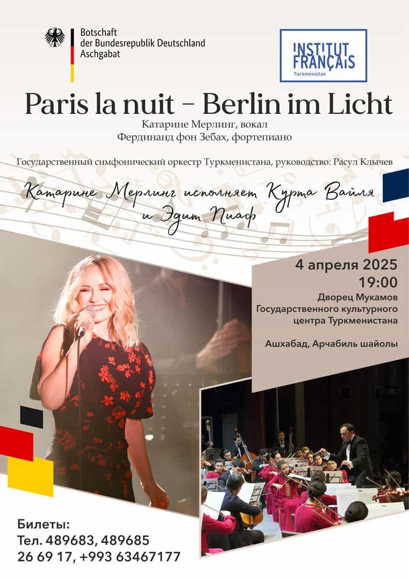 Aşgabatda Katarina Merlingiň konserti bolar