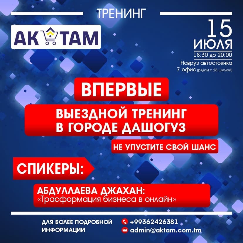 In the city of Dashoguz will be held the training "Transformation of business online"