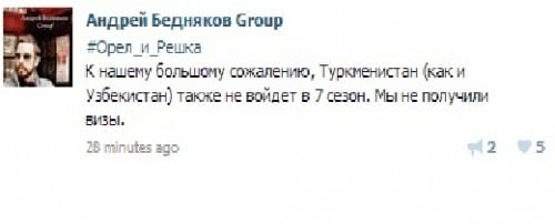 Орёл и решка не приедут в Ашхабад