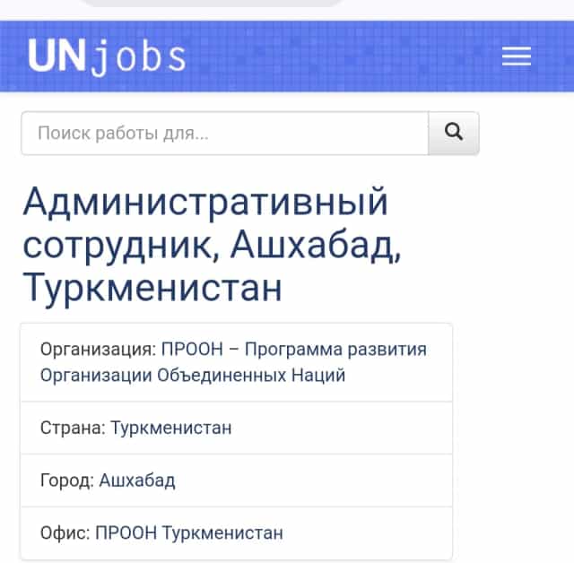 Открыты новые вакансии в систему ООН